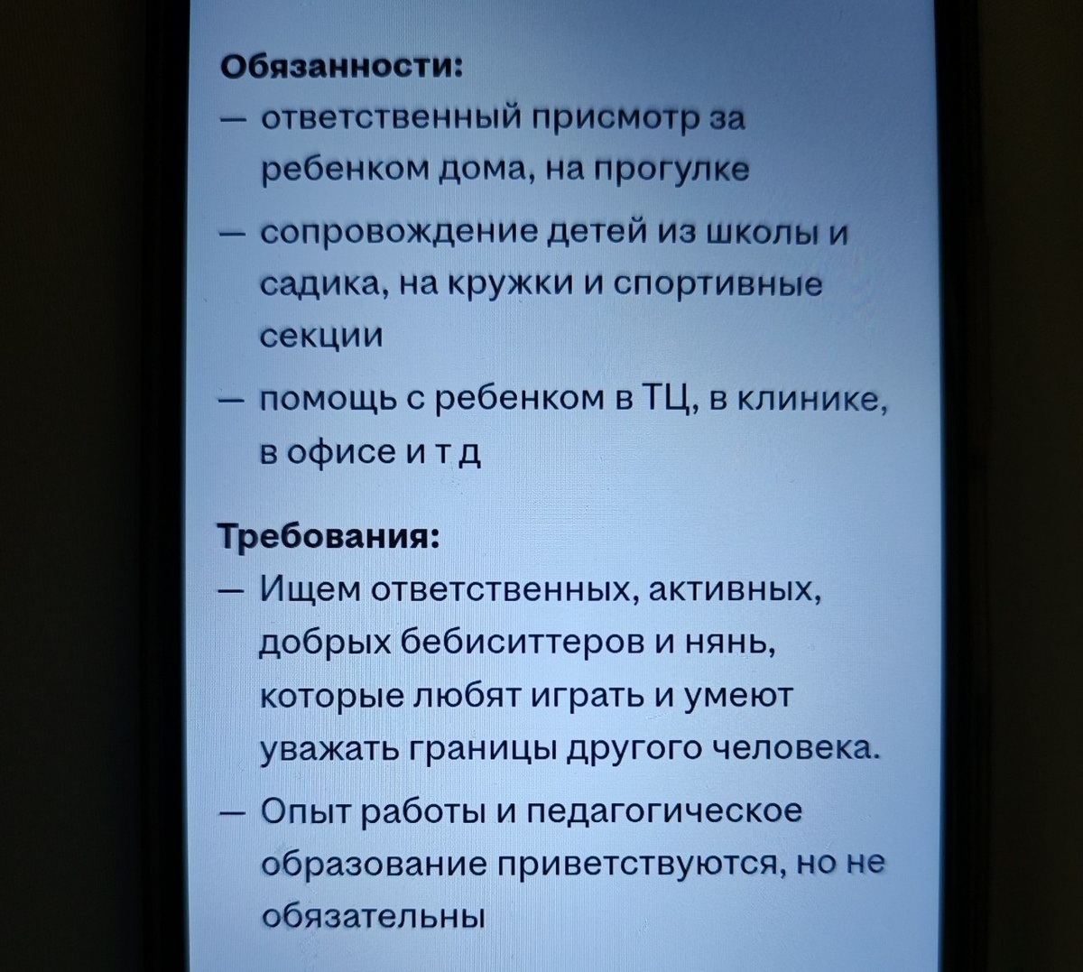                                           Уважать границы - главное требование
