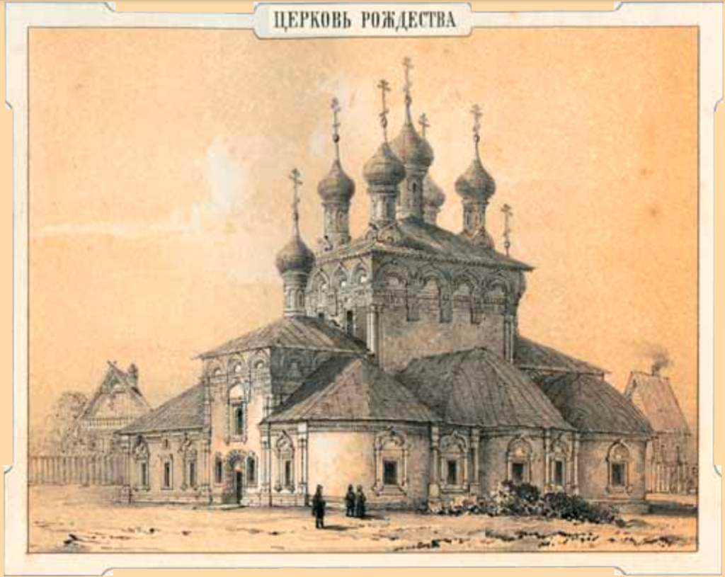 Церковь Рождества Христова в Измайлове. Хромолитография Н. Мартынова. Середина XIX в.