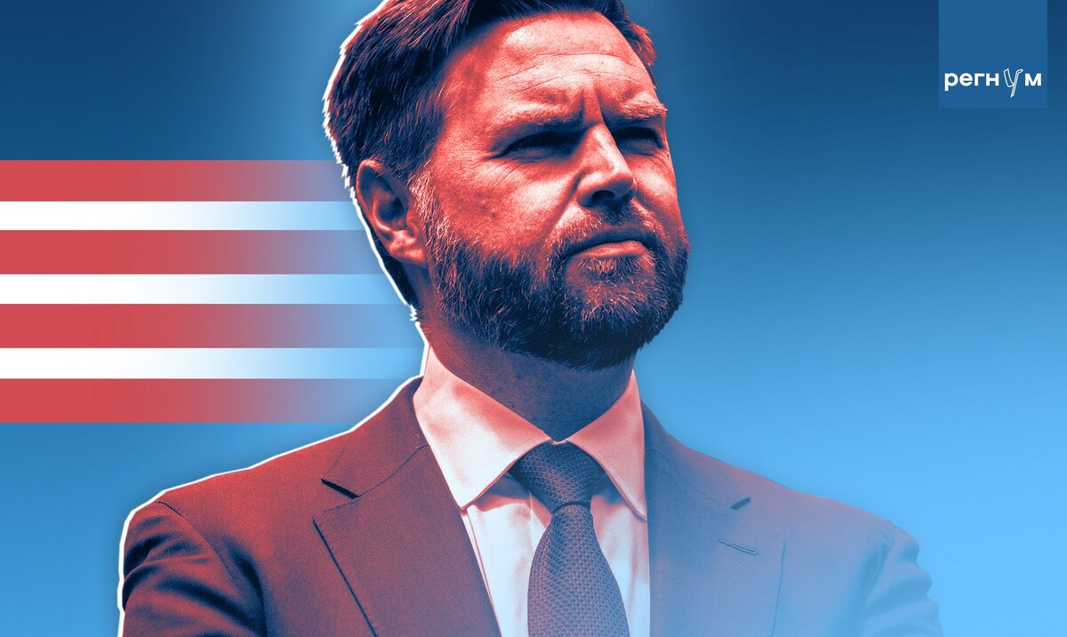    Джеймс Дэвид Вэнс / Источник: © ИА Регнум