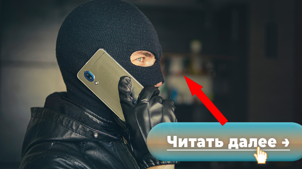    Как мошенники обойдут запрет и будут кормиться на наших ошибках