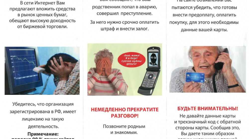    Как мошенники обойдут запрет и будут кормиться на наших ошибках