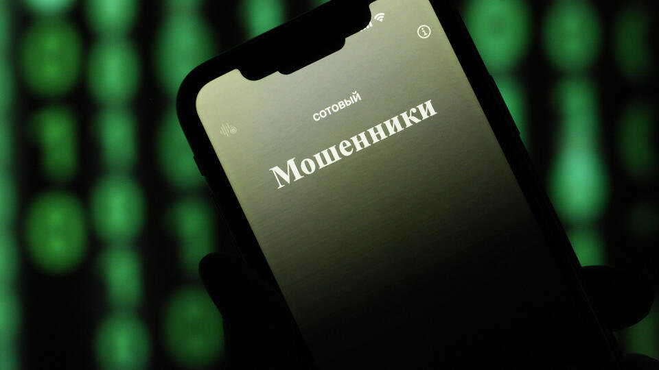     Мошенники стали запугивать российских школьников ударами ВСУ ИЗВЕСТИЯ/Юлия Майорова