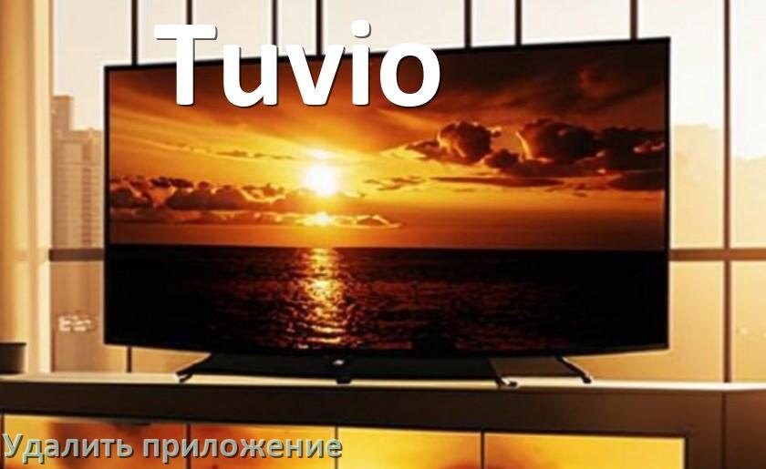 
Как в телевизоре Tuvio удалить приложение на Android TV 16, 15, 14
