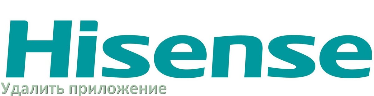 
Как в телевизоре Hisense удалить приложение на Android TV 16, 15, 14