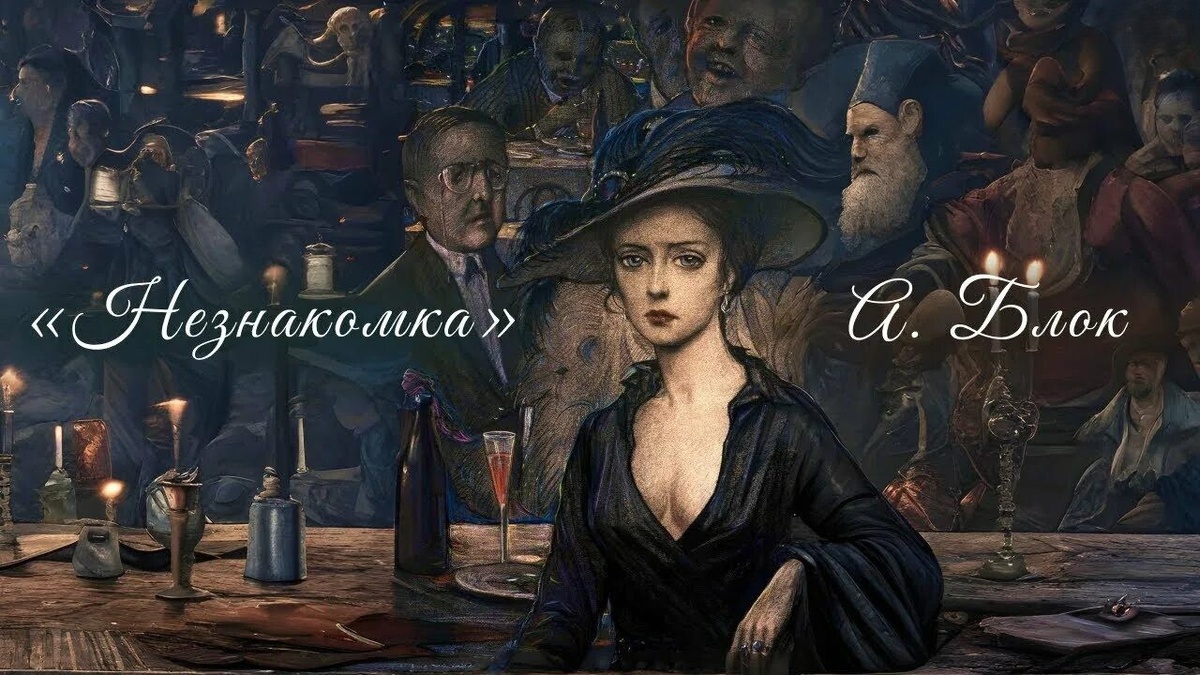 Иллюстрация к стихотворению в свободном доступе