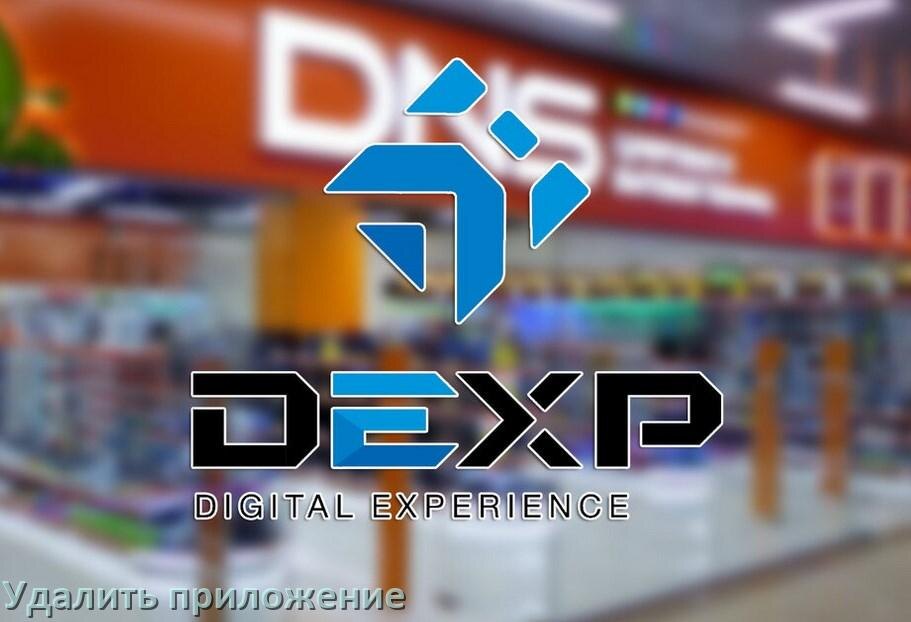 
Как в телевизоре Dexp удалить приложение на Android TV 16, 15, 14