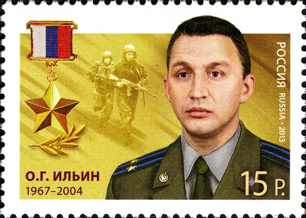 Герой Российской Федерации подполковник О.Г. Ильин. Марка Почты России.