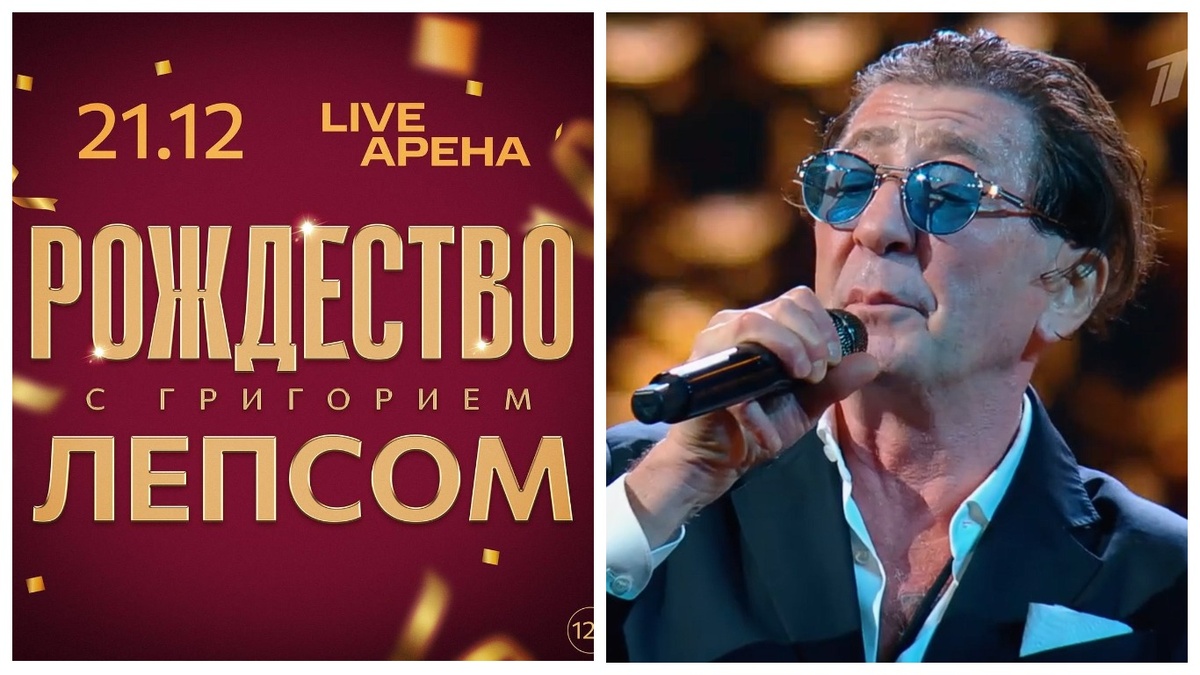 Обсудим концерт?