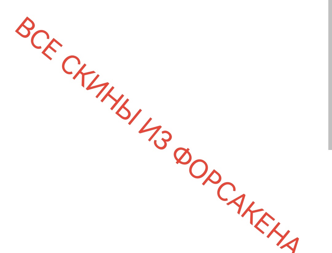 Сегодня видос про воид культ в форсакене (шортс)