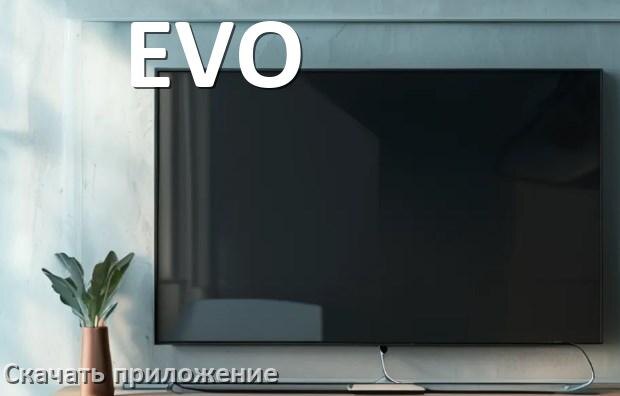 
Как на смарт телевизор EVO скачать приложение и установить в Android TV 16, 15, 14