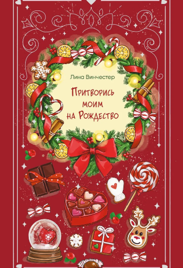 КНИЖНЫЕ ИТОГИ 2025 ГОДА: лучшее и худшее прочитанное