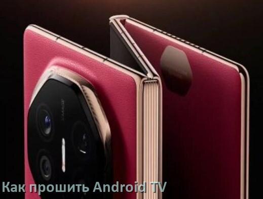 
Как обновить ПО смарт телевизора Huawei через интернет и USB флешку