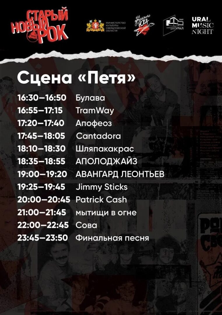    Фото: пресс-служба фестиваля «Старый Новый рок»