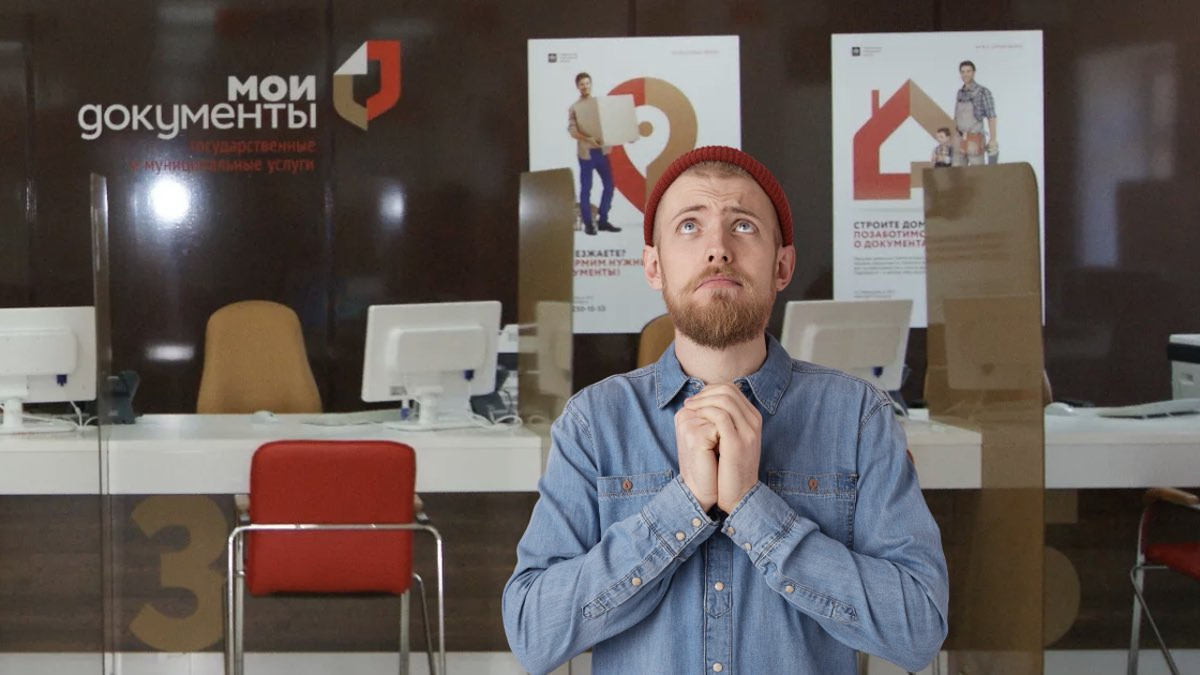 Банкротство физических лиц через МФЦ