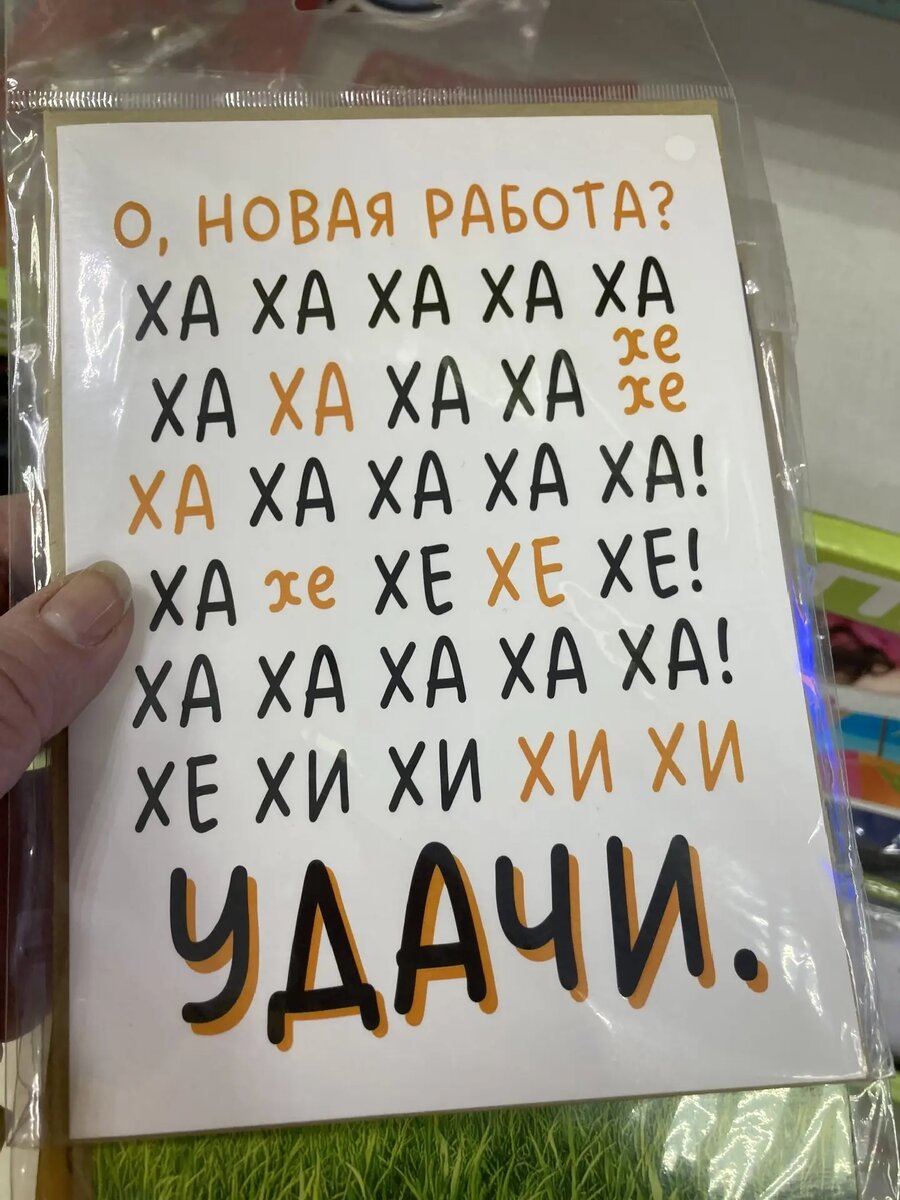 Фотография моя) Нет, не купила. Нет, не вручила. 