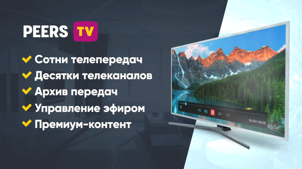   Как смотреть фильмы и ТВ почти бесплатно и без заморочек на любом устройстве