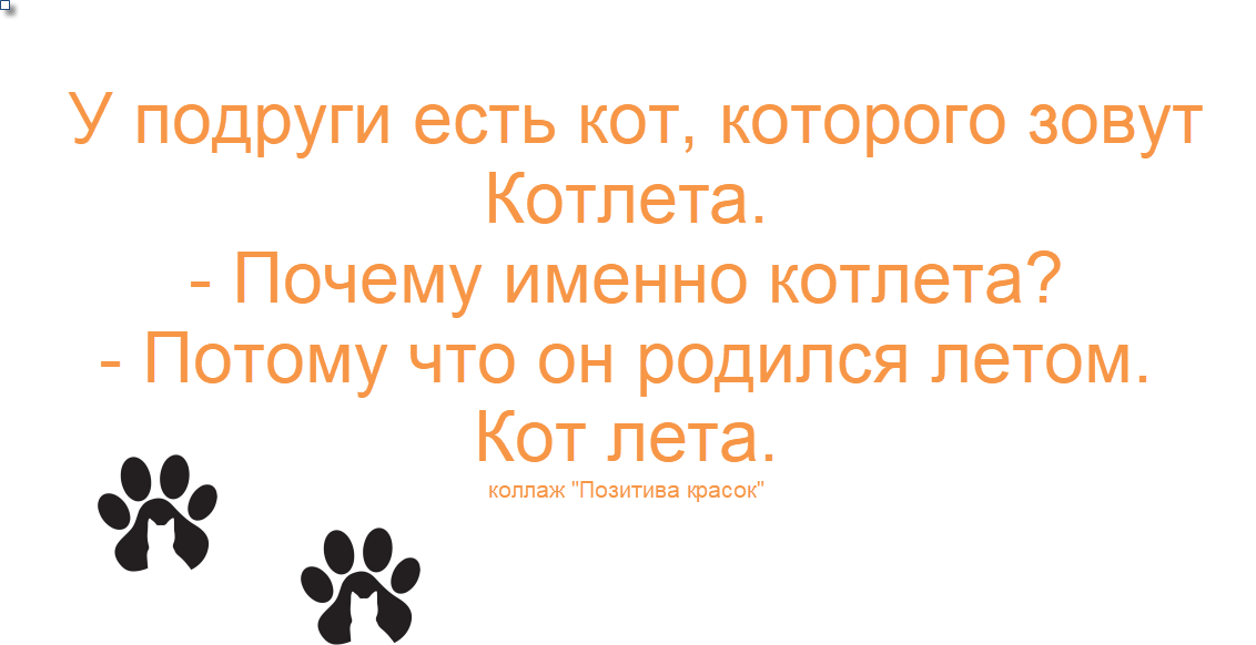 коллаж "Позитива красок"