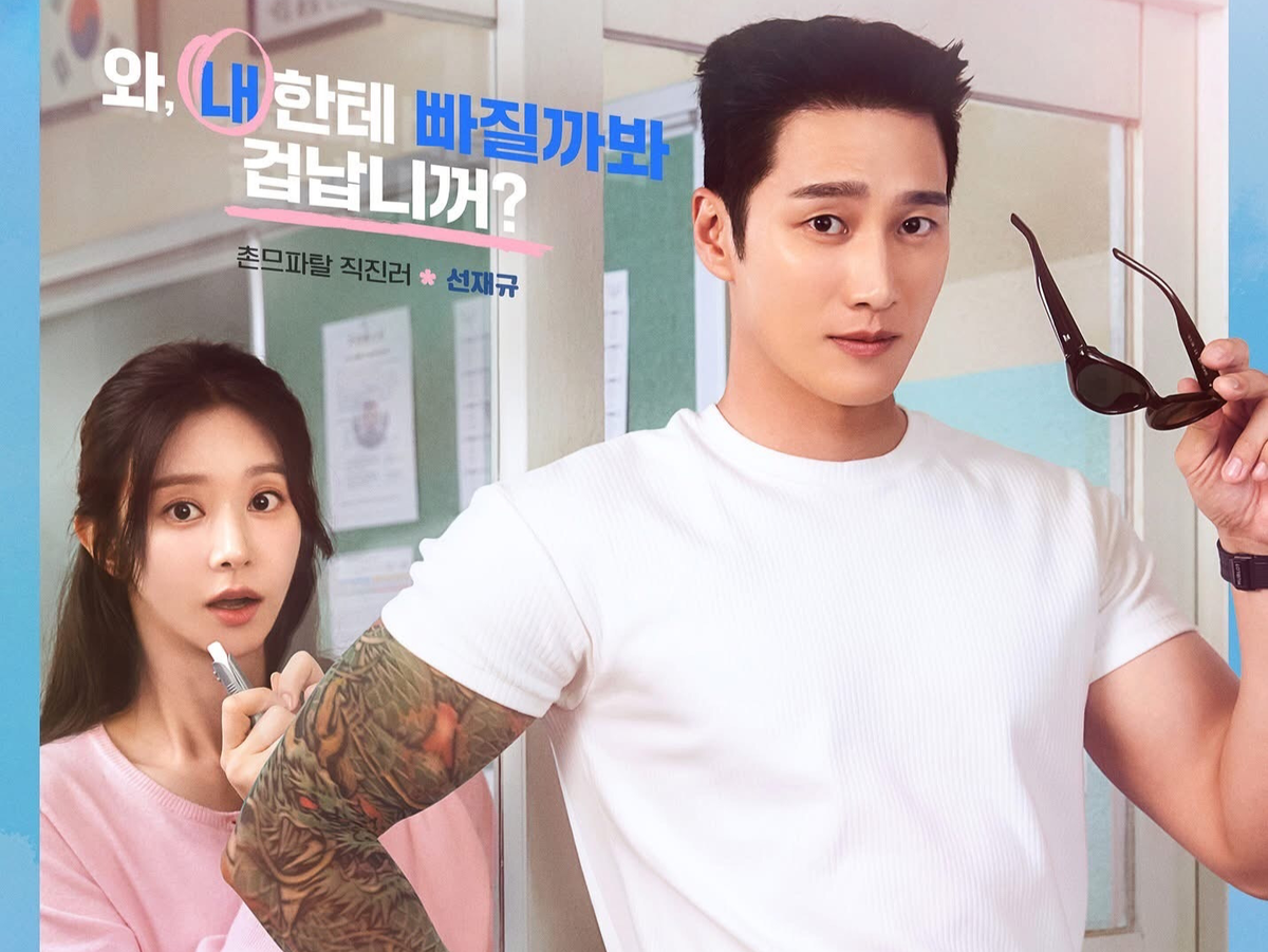 В главных ролях: Ли Джу Бин, Ан Бо Хён.