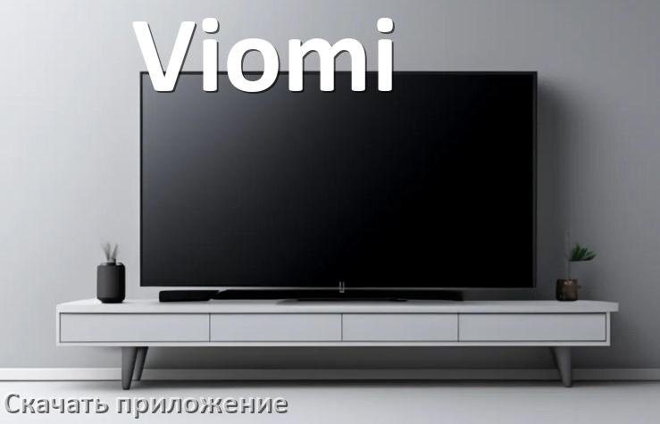 
Как на смарт телевизор Viomi скачать приложение и установить в Android TV 16, 15, 14