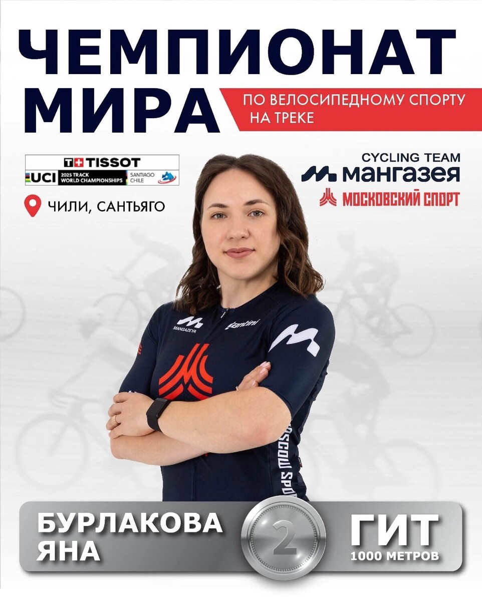   Яна Бурлакова / ВК