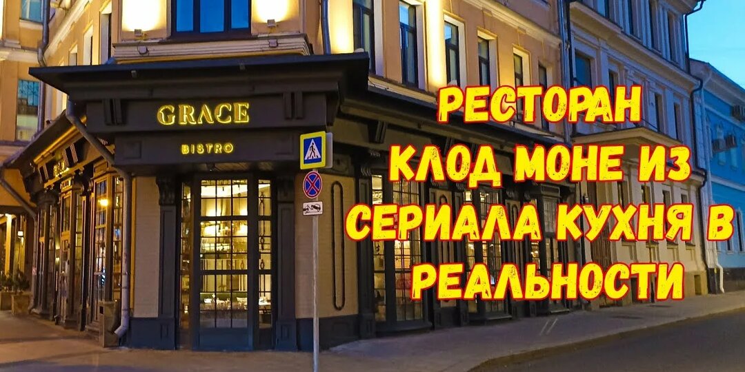 «Кухня»: что скрывалось за дверями самого дорогого ресторана СТС