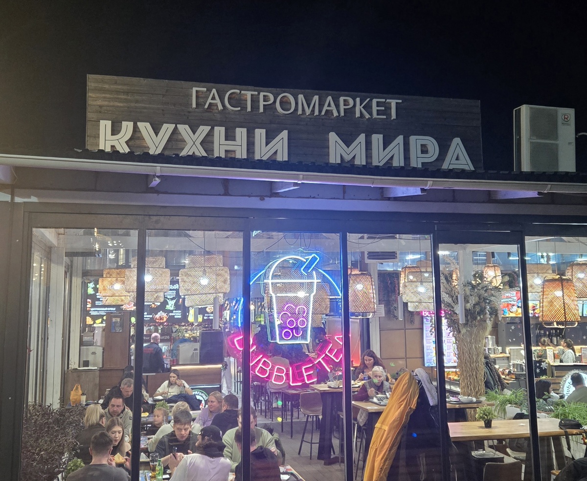 Гастромаркет Кухни мира 