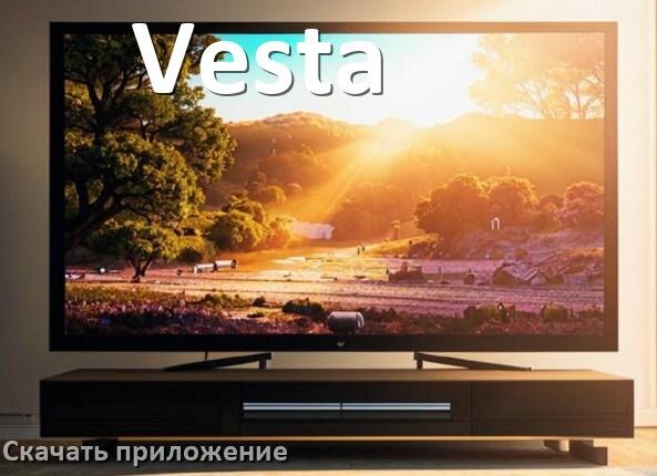 
Как на смарт телевизор Vesta скачать приложение и установить в Android TV 16, 15, 14