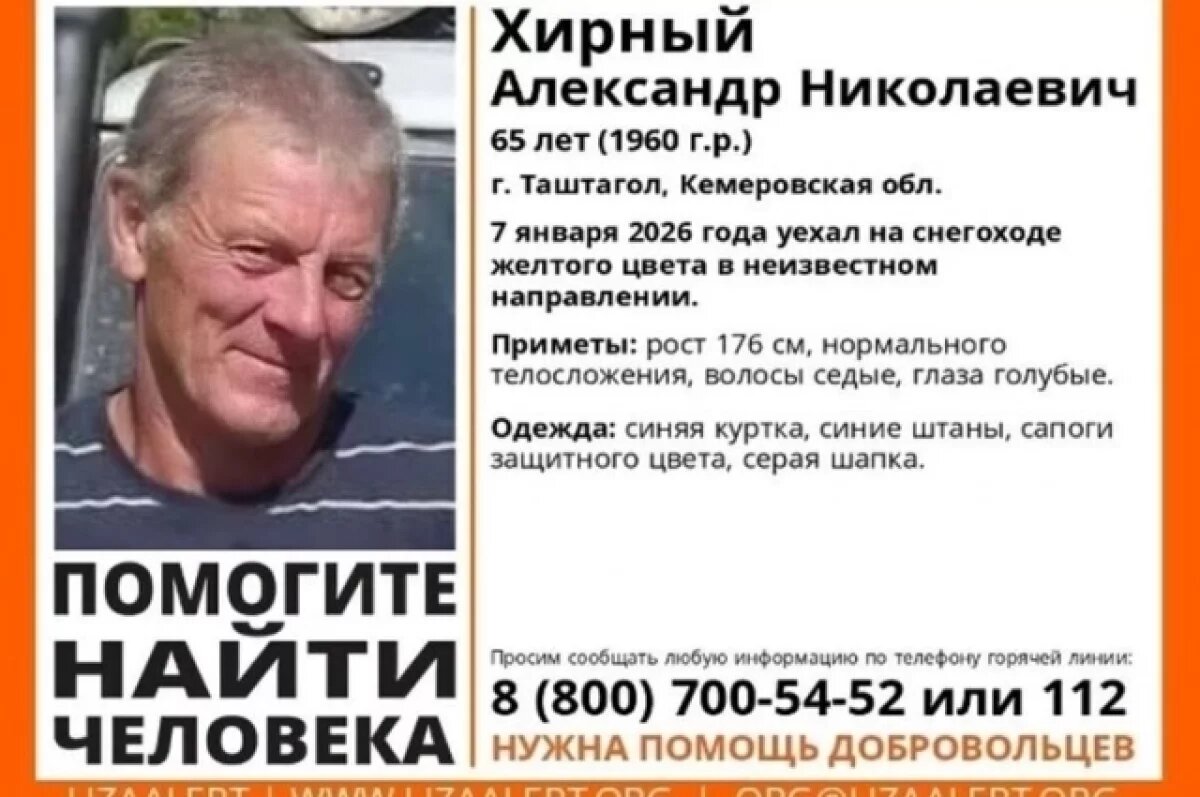    В Кузбассе бесследно пропал 65-летний мужчина с желтым снегоходом