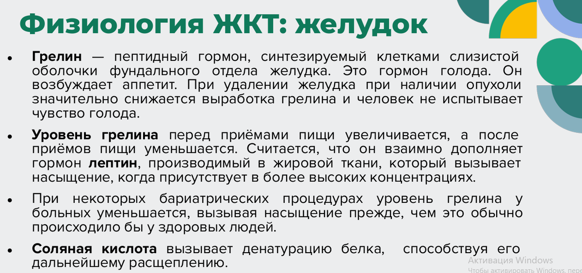 Из лекции врача диетолога-нутрициолога, ﻿к.м.н. Инны Кононенко