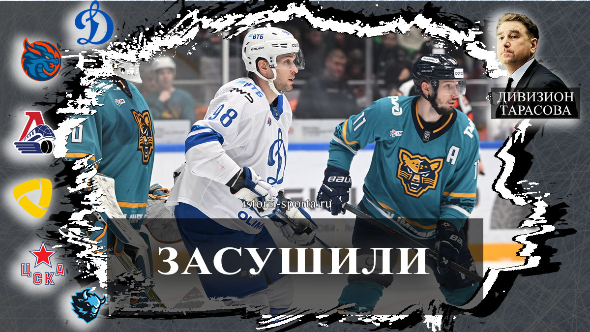 ХК ЦСКА одолел хоккеистов Динамо Минск 4:2, ХК Динамо Москва сухо 3:0 обыграло хоккеистов Сочи, Драконы засушили хоккеистов Амура