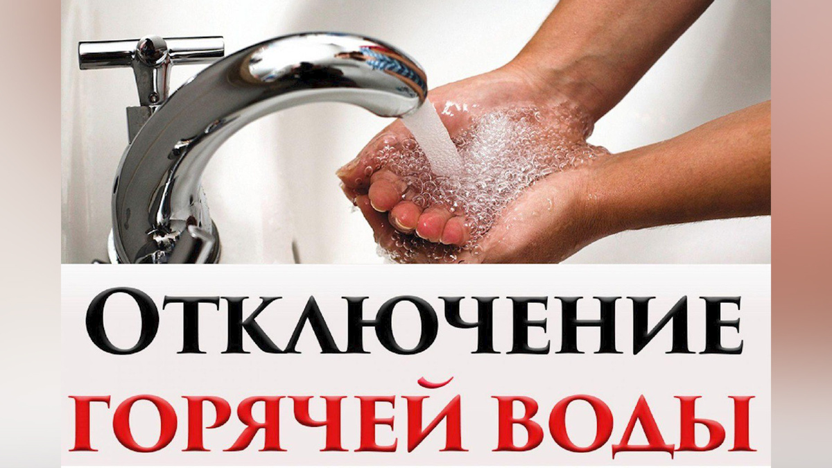    В Зеленой роще в Уфе 24 дома остались без горячей воды