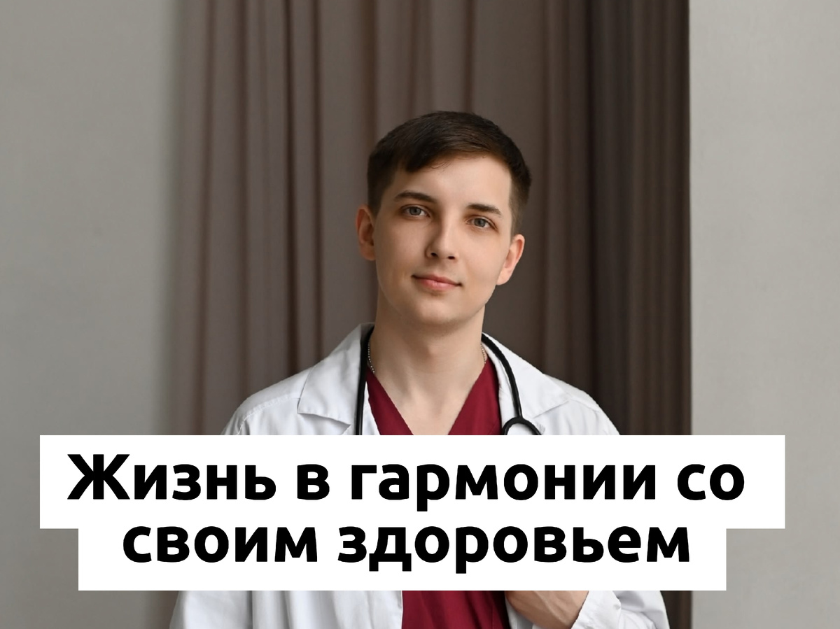 Врач и психолог Безуглый Тимофей Алексеевич 