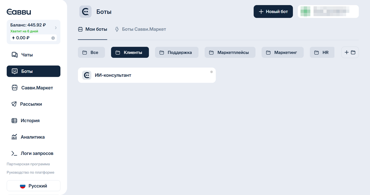 Интерфейс создания ИИ-агентов