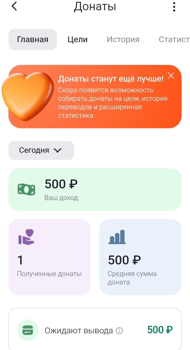 Скрин сделан вчера. 