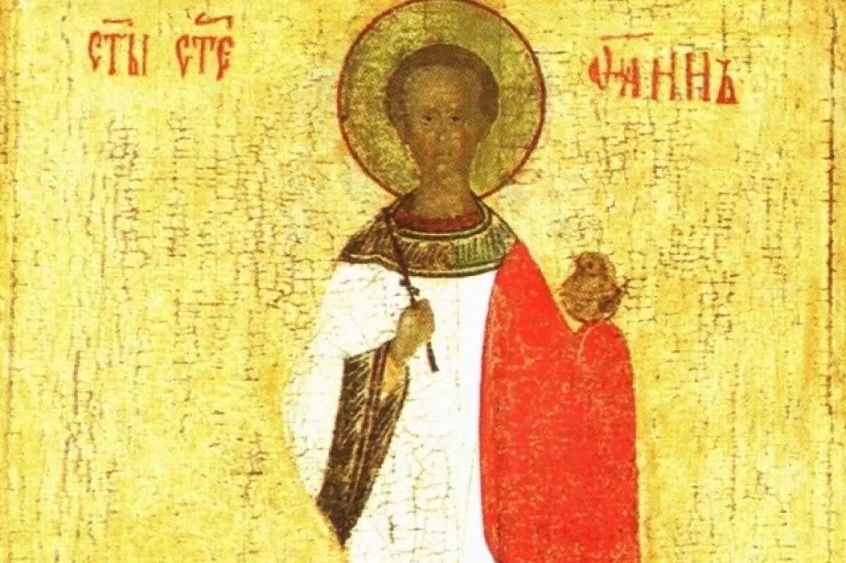    Святой Стефан с житием. Русская икона XVI века.