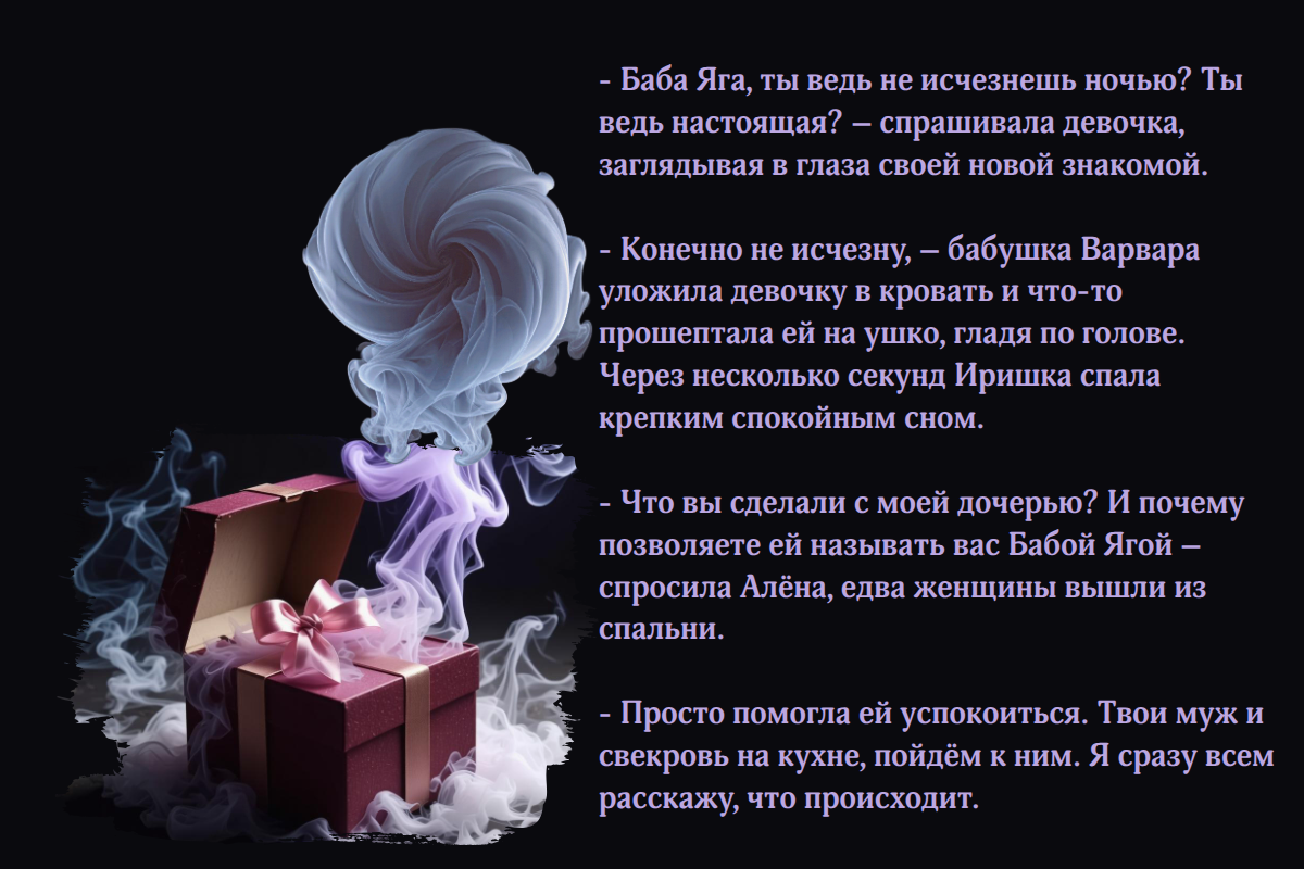 Иллюстрация создана с помощью редактора https://flyvi.io?ref=24897. Автор Наталья Варгальская.