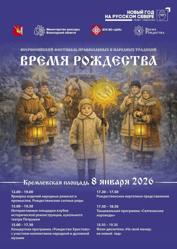    Фото: пресс-служба администрации Вологды