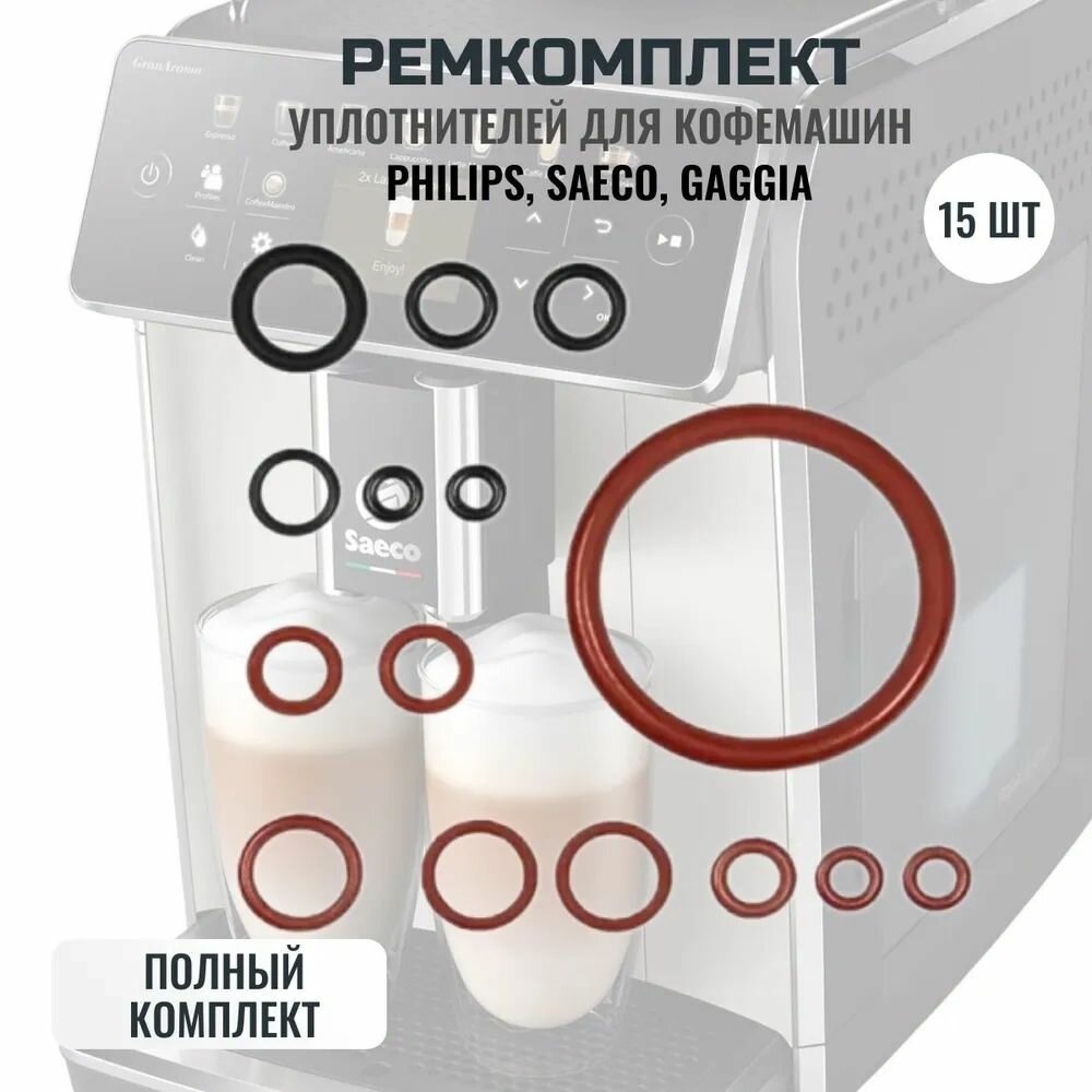 Колечки все сразу 👌