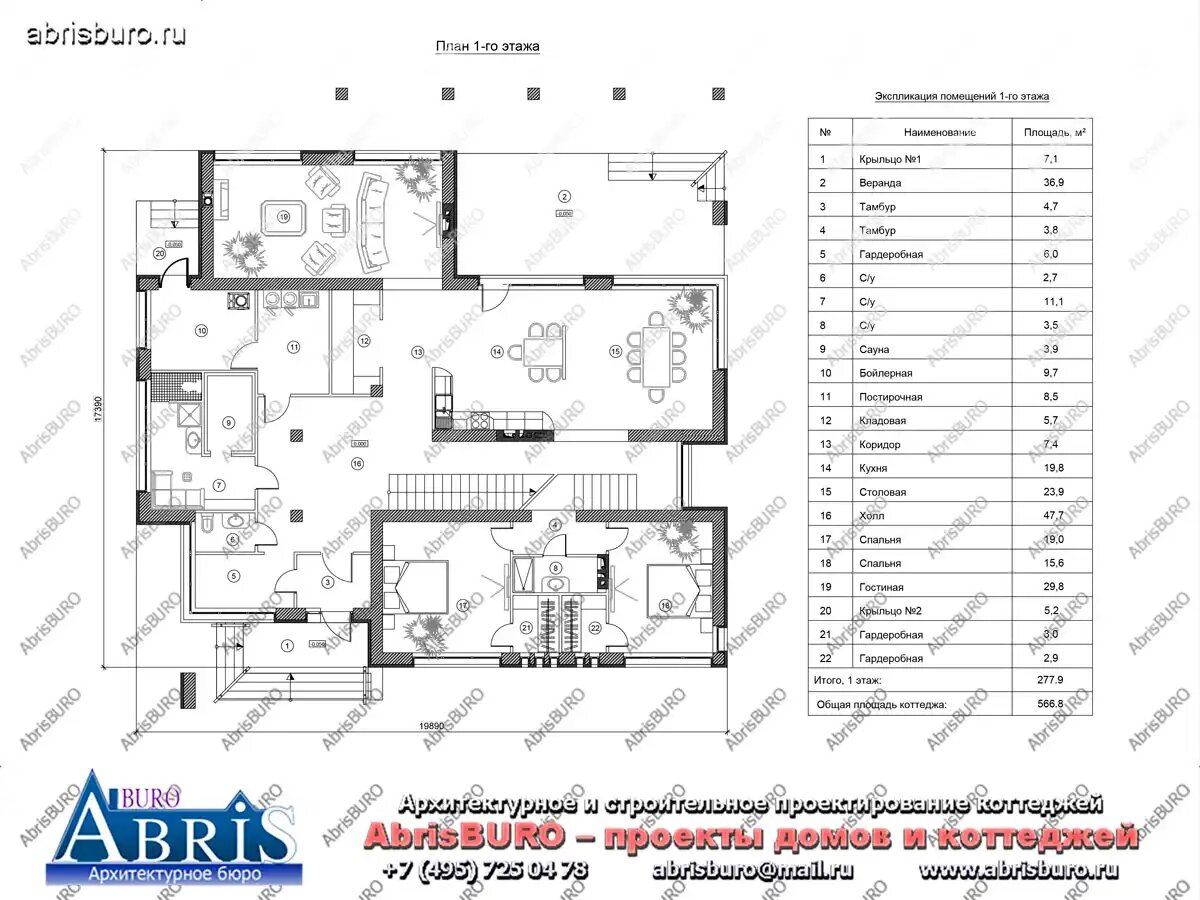 План 1-го этажа дома (Plan of the first floor of the house)
