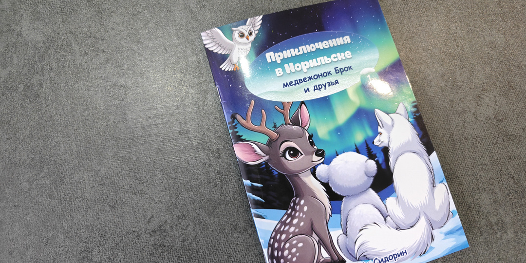 Снежная сказка