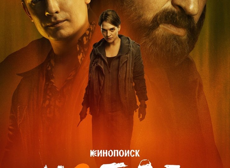 Обзор сериала "Метод 3"