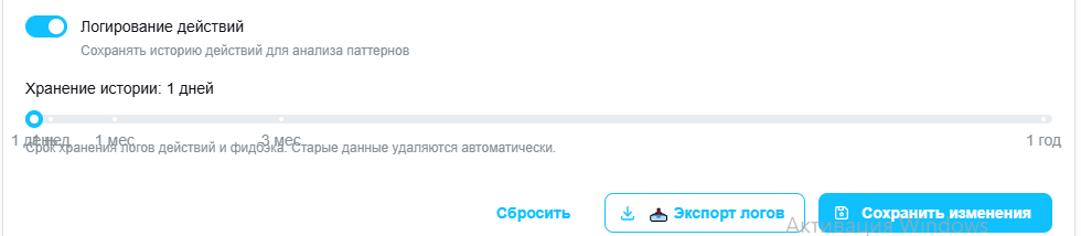 Интерфейс логирования.