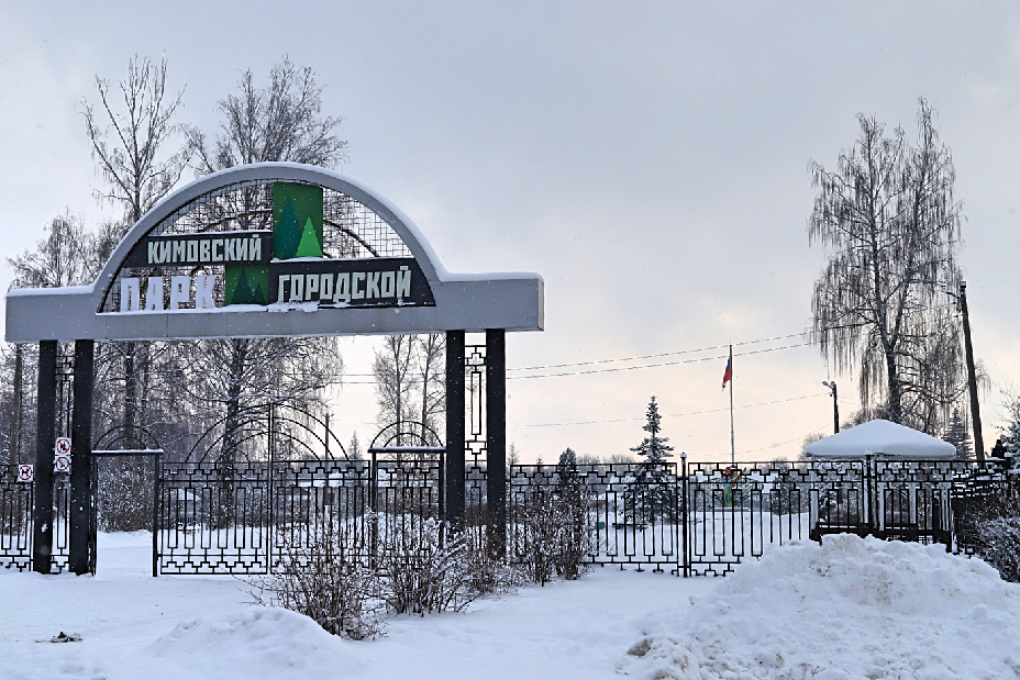 Вход со стороны улицы Парковая.