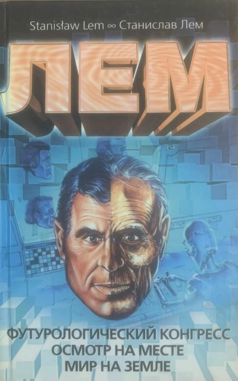 Обложка книги. Фото из Сети. 