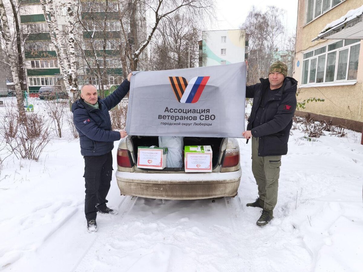    Фото: Ассоциация ветеранов СВО городского округа Люберцы