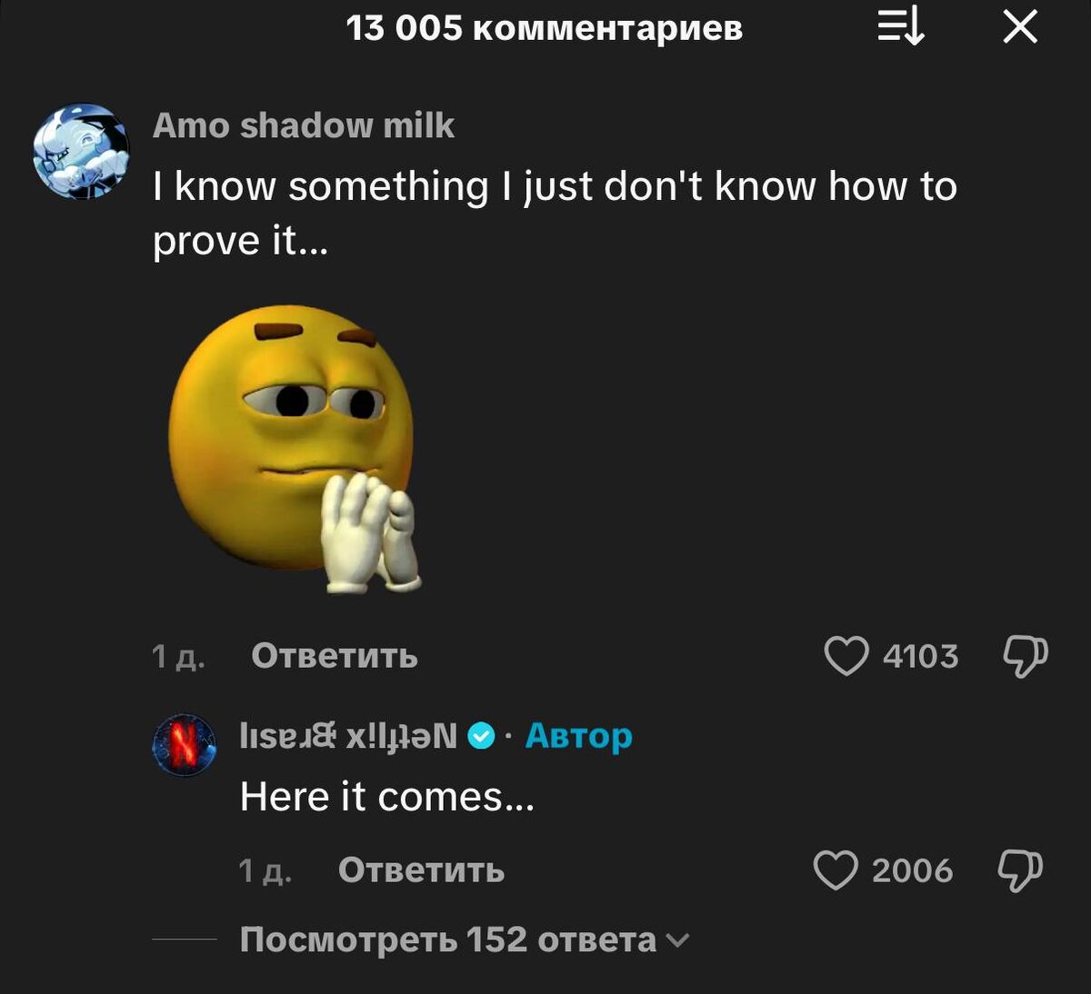 Нетфликс о 9 серии