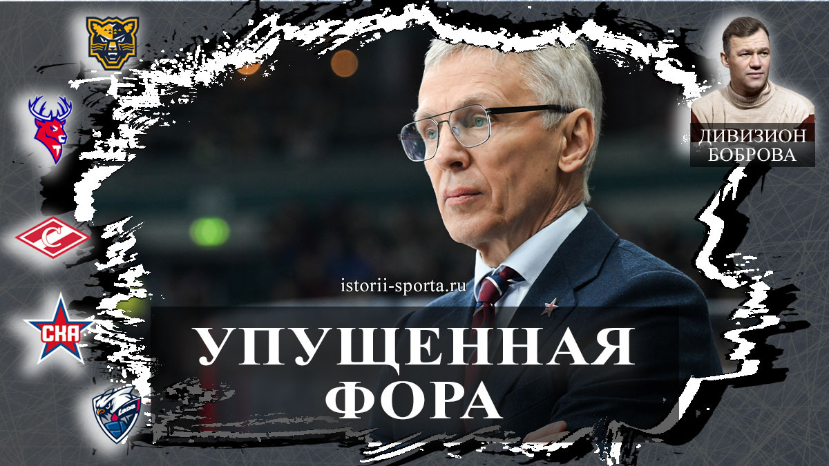 Игорь Ларионов хвалит хоккеистов героев овертайма ХК СКА, Михайлов винит резкость хоккеистов ХК Сочи, в ХК Спартак Ермолаев отметил 51