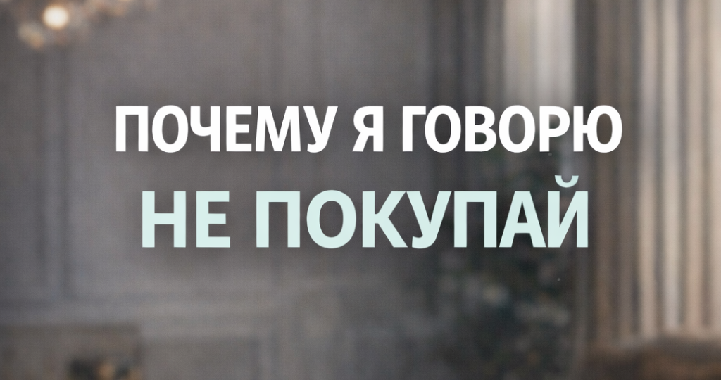 ПОЧЕМУ ОТКАЗ МОЖЕТ БЫТЬ ЛУЧШИМ РЕШЕНИЕМ