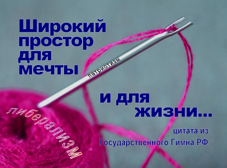 Коллаж-мем "Обошьём всю Россию, да нечем..." Использовано изображение из открытого источника.