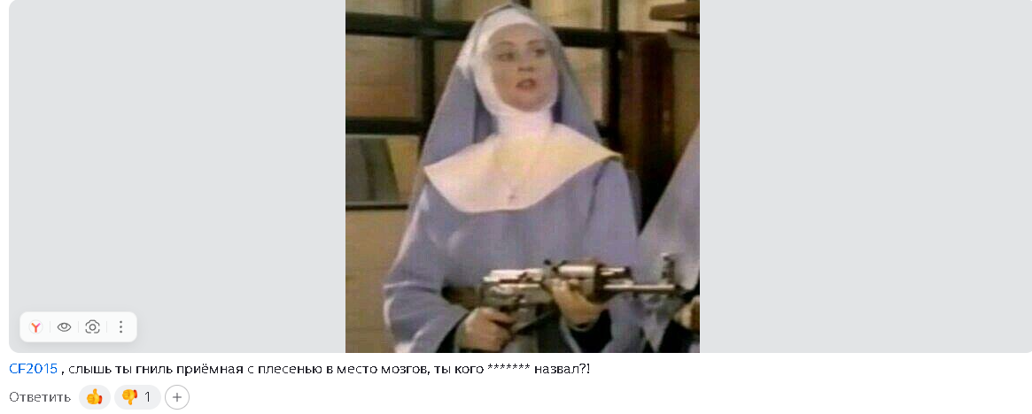 Феодосий своими глупыми комментами меня заебал, и я решил ему ДИЗлайк поставить!